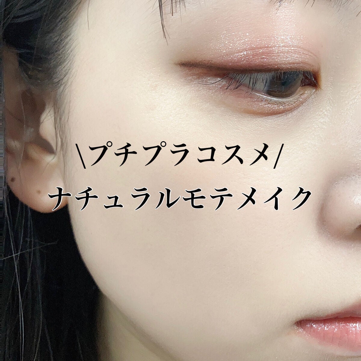 ナチュラル チークN/CEZANNE/パウダーチークを使ったクチコミ(1枚目)