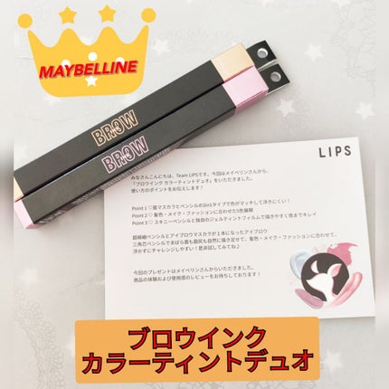 ブロウインク カラーティントデュオ/MAYBELLINE NEW YORK/眉ティントを使ったクチコミ(1枚目)