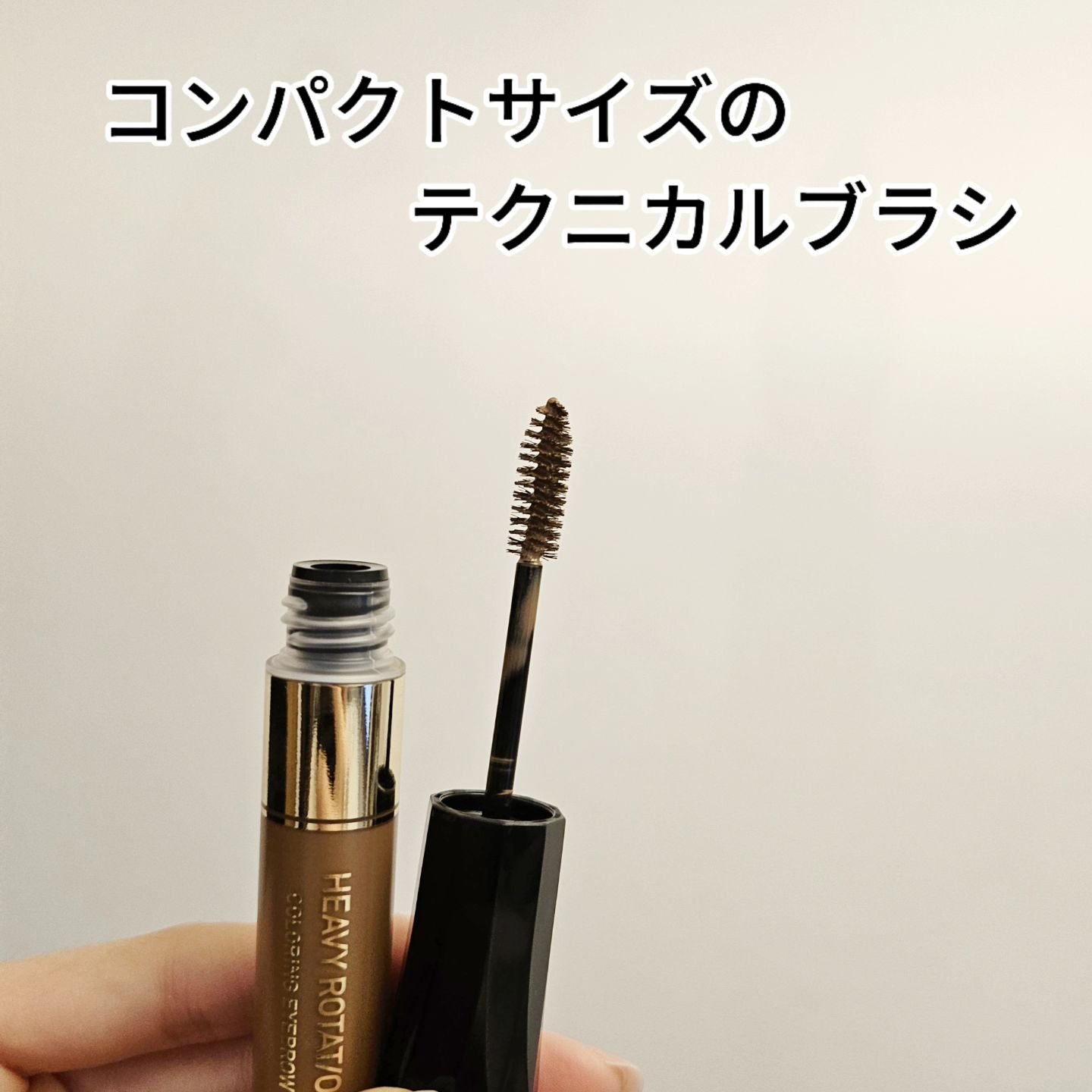 カラーリングアイブロウ 06 ピンクブラウン/ヘビーローテーション/眉マスカラを使ったクチコミ（3枚目）