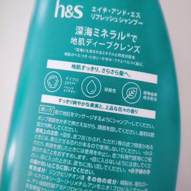 リフレッシュ シャンプー／コンディショナー シャンプー350mL/h&s/頭皮ケアを使ったクチコミ（3枚目）