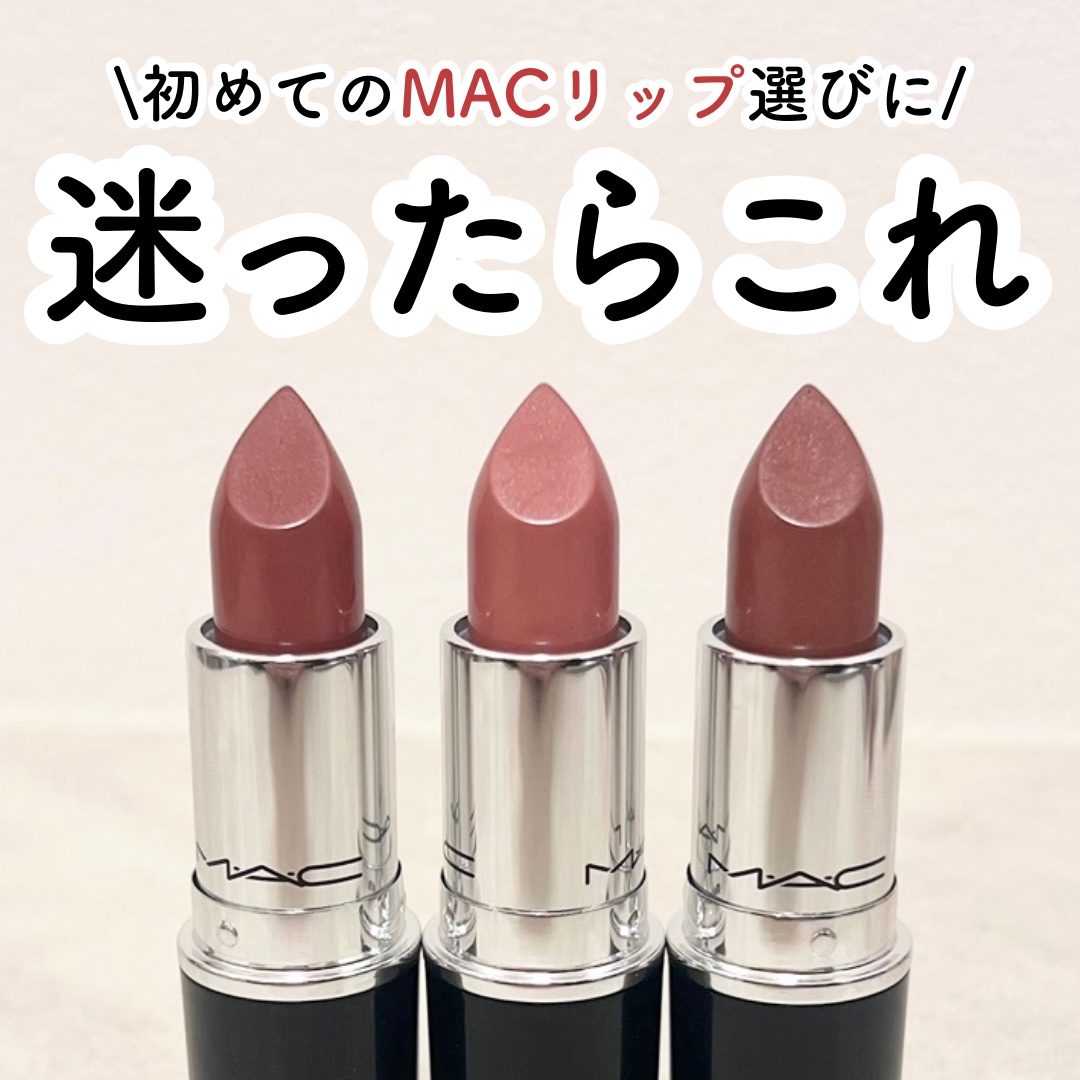 ラスターガラス リップスティック/M・A・C/口紅を使ったクチコミ（1枚目）