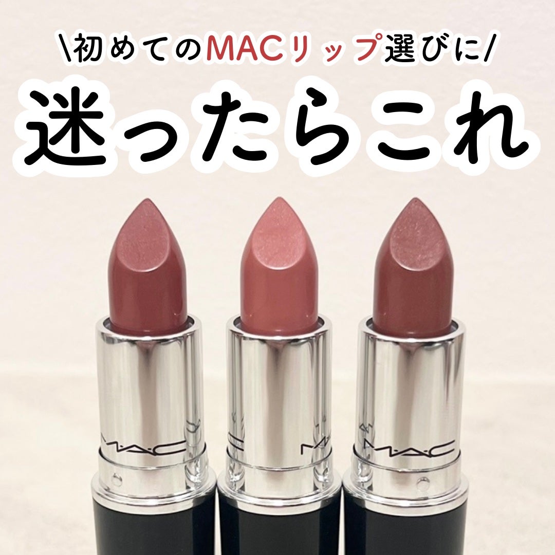 ラスターガラス リップスティック/M・A・C/口紅を使ったクチコミ(1枚目)