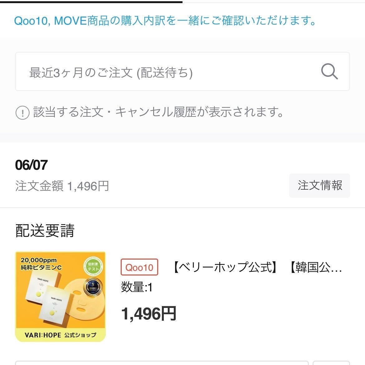 8デイズピュアビタミンCアンプル/VARI:HOPE/美容液を使ったクチコミ(7枚目)