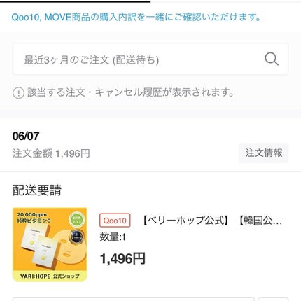 8デイズピュアビタミンCアンプル/VARI:HOPE/美容液を使ったクチコミ(7枚目)