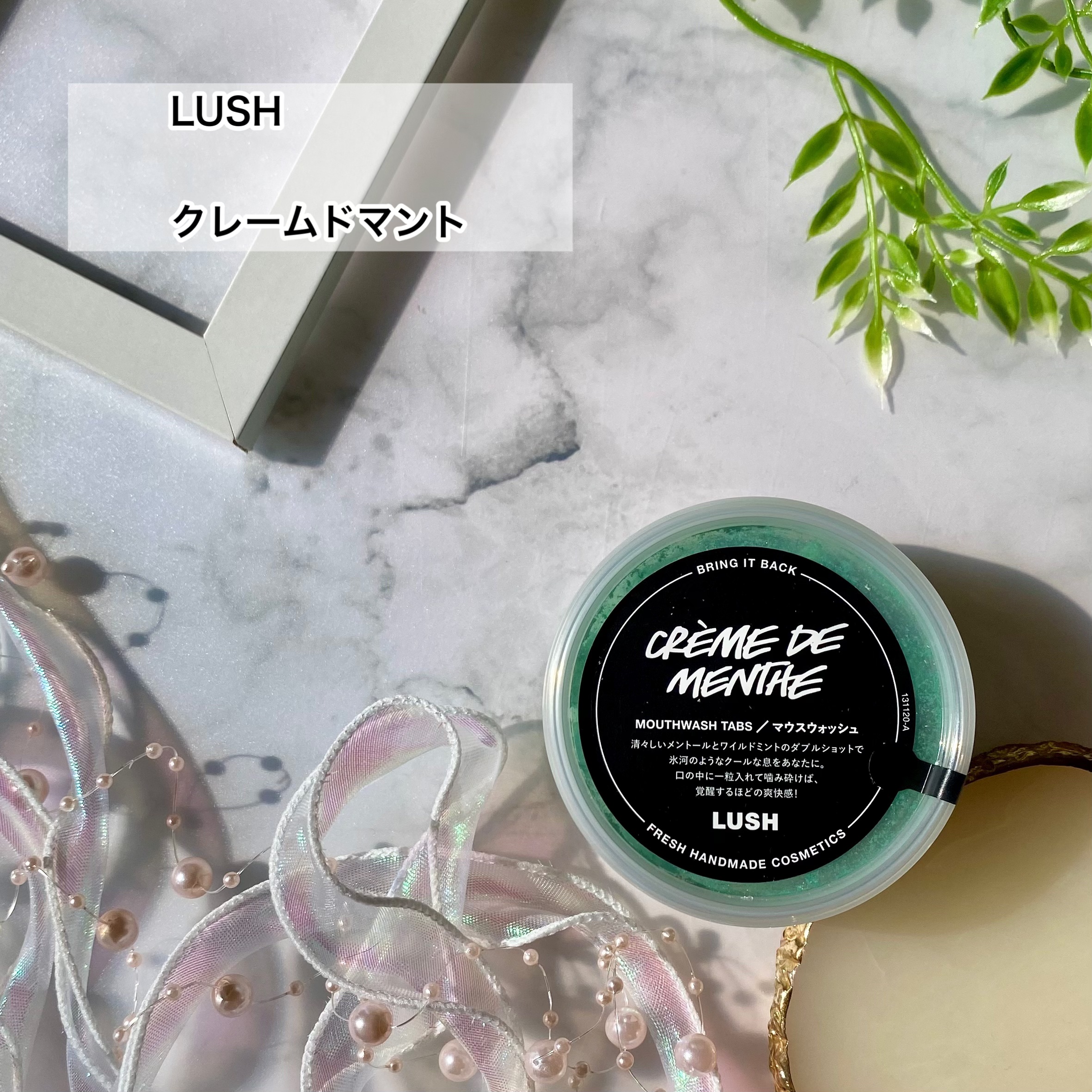 クレームドマント/ラッシュ/マウスウォッシュ・スプレーを使ったクチコミ（2枚目）