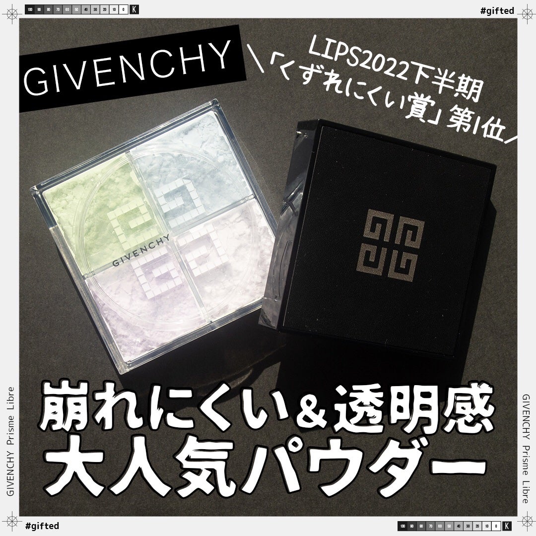 プリズム・リーブル/GIVENCHY/ルースパウダーを使ったクチコミ(1枚目)