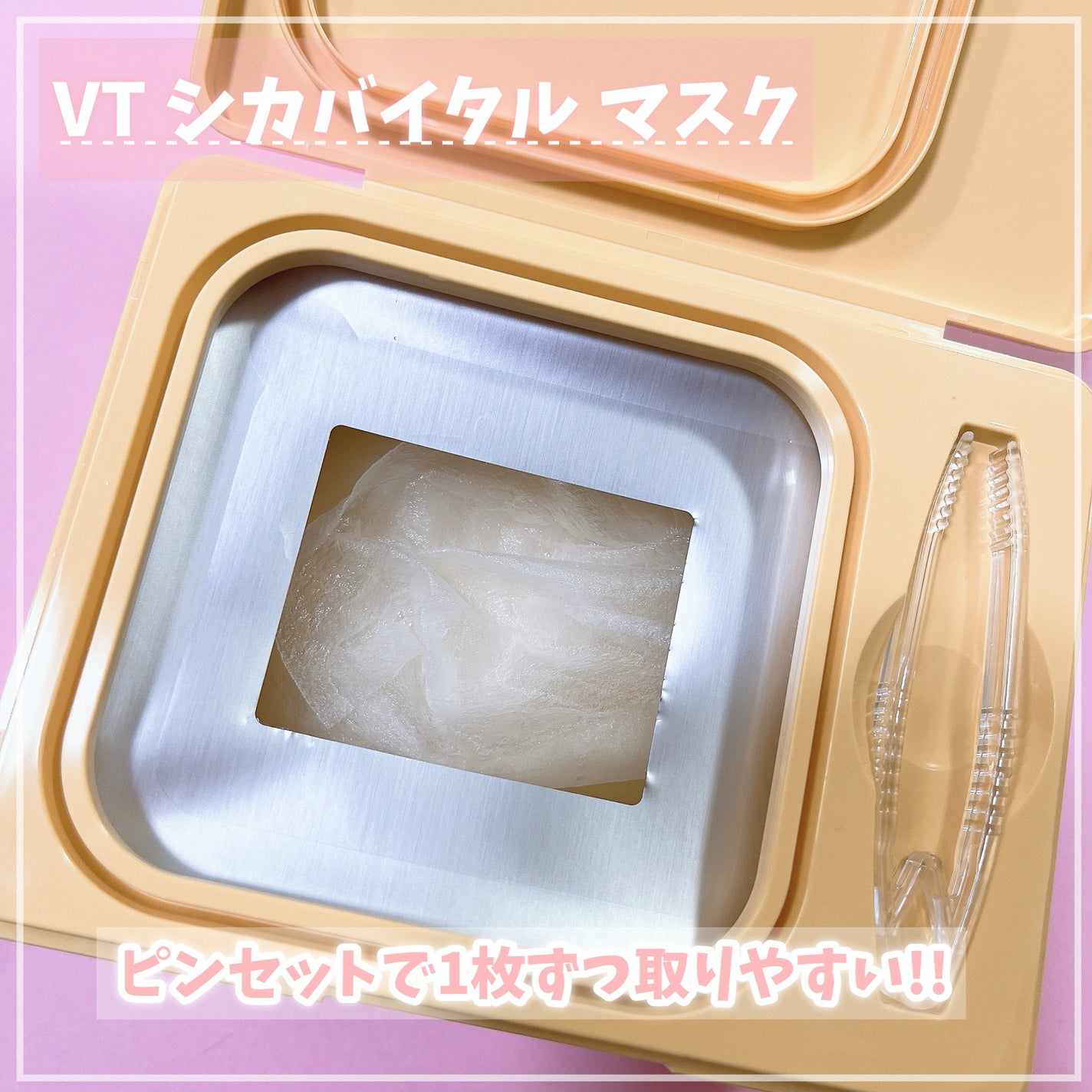 シカバイタル マスク/VT/シートマスク・パックを使ったクチコミ(2枚目)