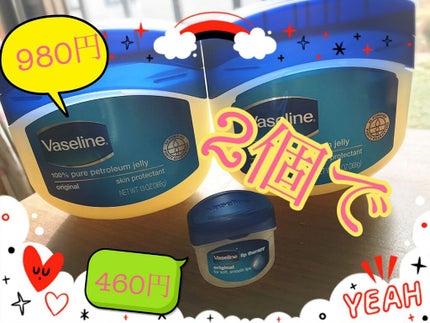 オリジナル ピュアスキンジェリー/ヴァセリン/ボディクリームを使ったクチコミ(1枚目)