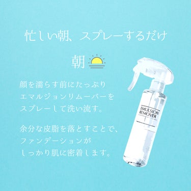 エマルジョンリムーバー　300ml/200ml/水橋保寿堂製薬/その他洗顔料を使ったクチコミ（3枚目）