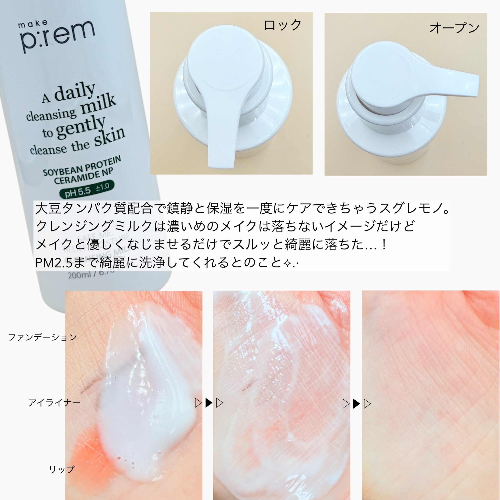 セーフミー リリーフモイスチャーマスク 15/make prem/シートマスク・パックを使ったクチコミ（2枚目）