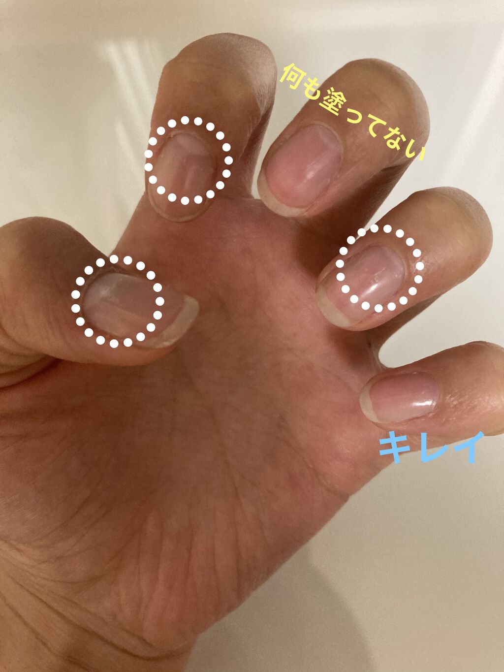 BW美容ネイル 強化ネイルコンシーラー/ビューティーワールド/オールインワンネイルを使ったクチコミ（2枚目）