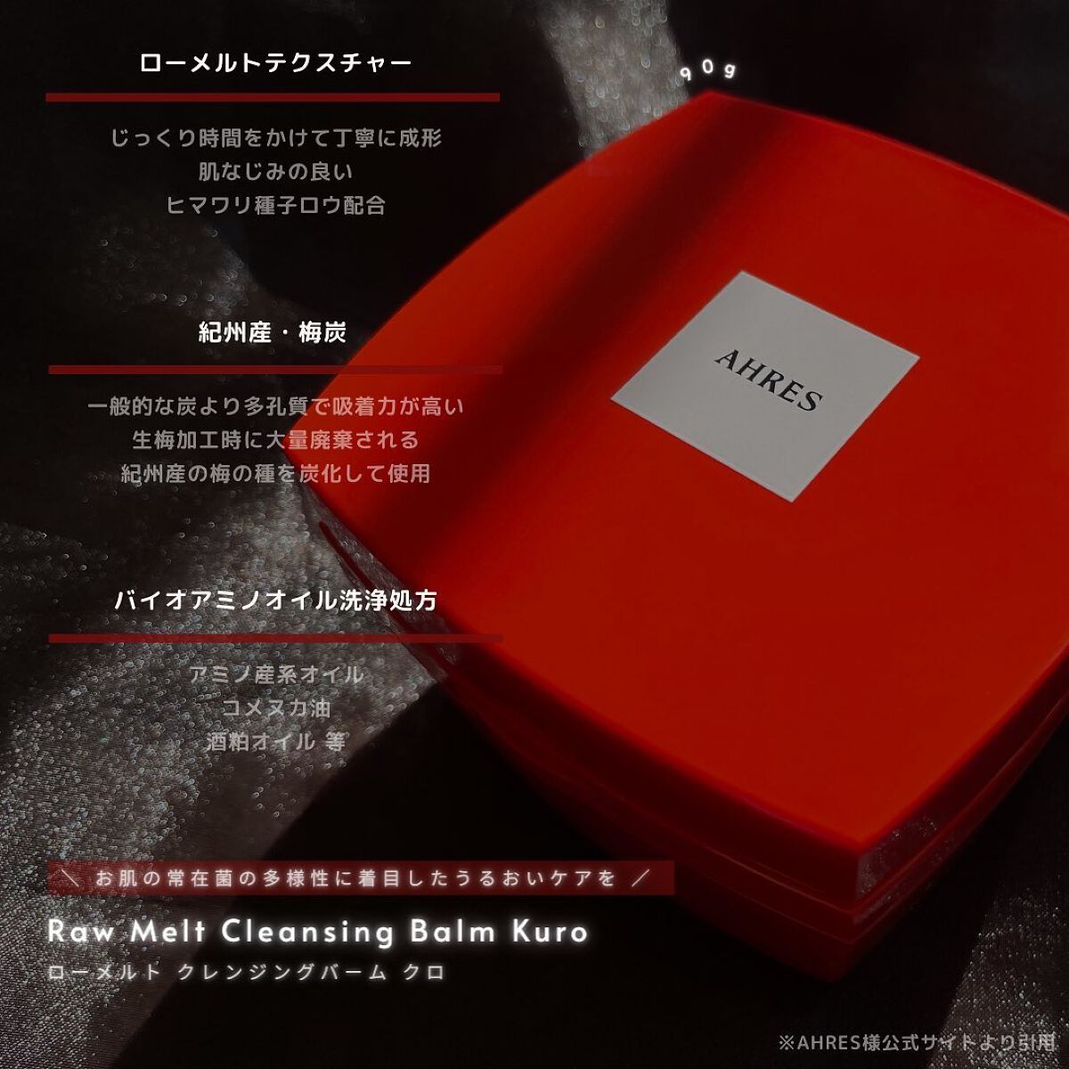 ローメルト クレンジングバーム クロ/アーレス/クレンジングバームを使ったクチコミ（3枚目）