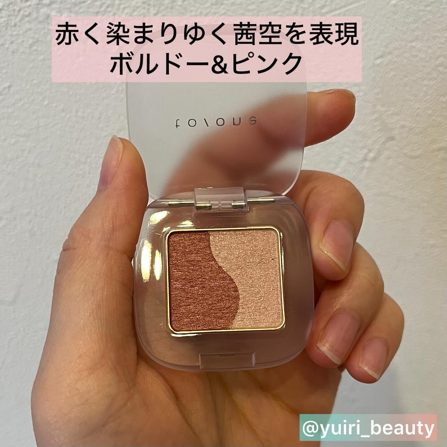 ペタル フロート アイシャドウ/to/one/アイシャドウパレットを使ったクチコミ(3枚目)