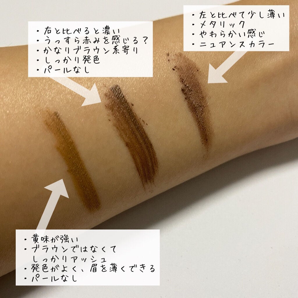 カラーリングアイブロウ/ヘビーローテーション/眉マスカラを使ったクチコミ(6枚目)