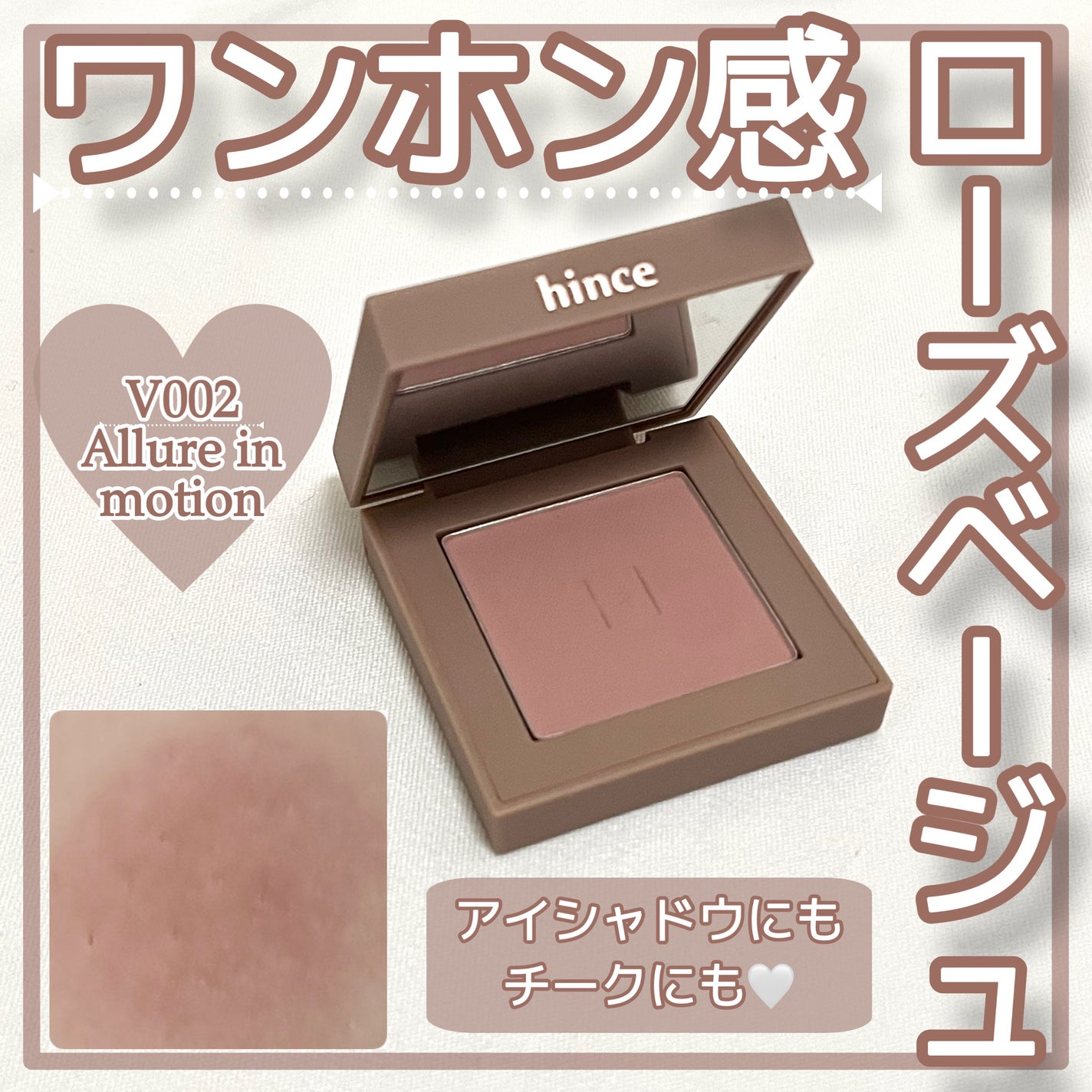 ニューデップスアイシャドウ/hince/単色アイシャドウを使ったクチコミ(1枚目)