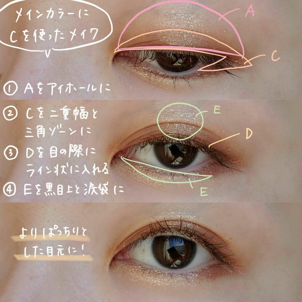 パーフェクトスタイリストアイズ/キャンメイク/アイシャドウパレットを使ったクチコミ(4枚目)