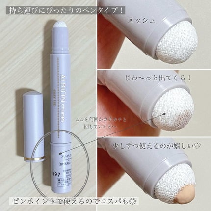 スタジオ イージータップ/ALBION/その他ファンデーションを使ったクチコミ(3枚目)