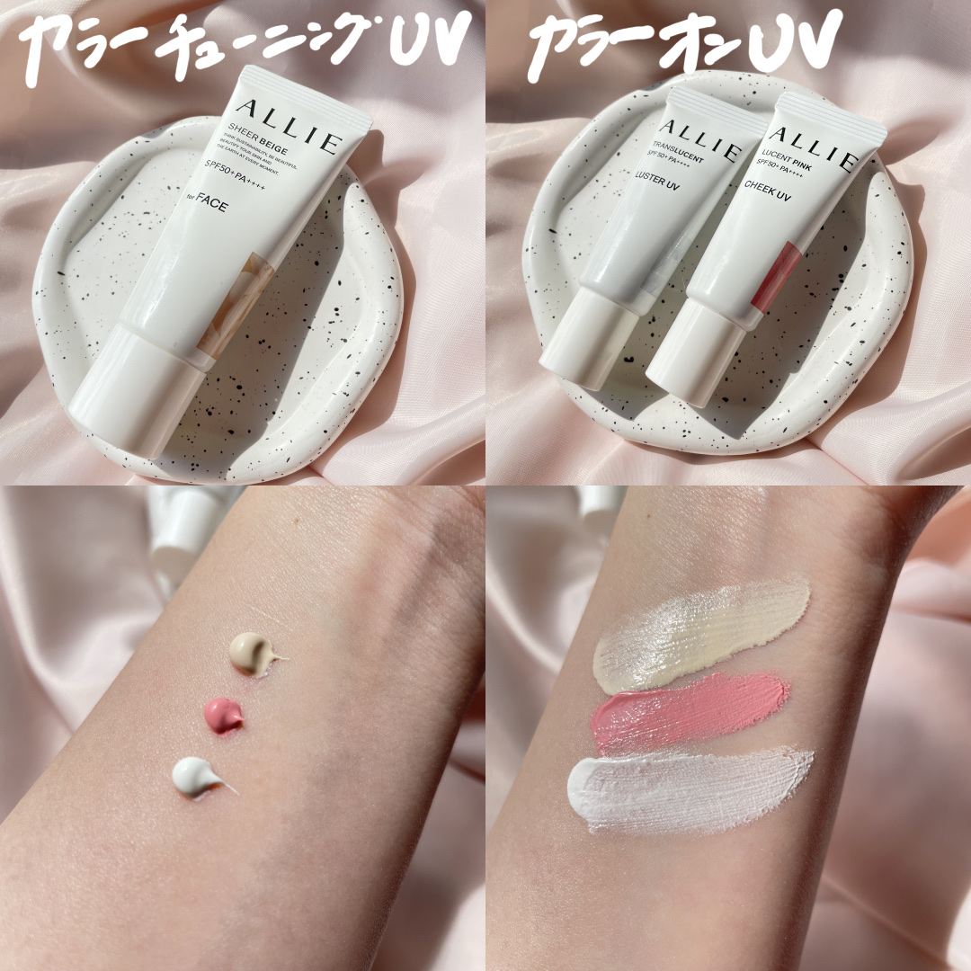 アリィー クロノビューティ カラーチューニングUV/アリィー/日焼け止めクリームを使ったクチコミ（2枚目）