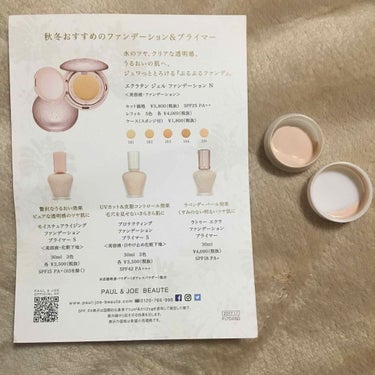 ラトゥー エクラ ファンデーション プライマー N/PAUL & JOE BEAUTE/化粧下地を使ったクチコミ（1枚目）