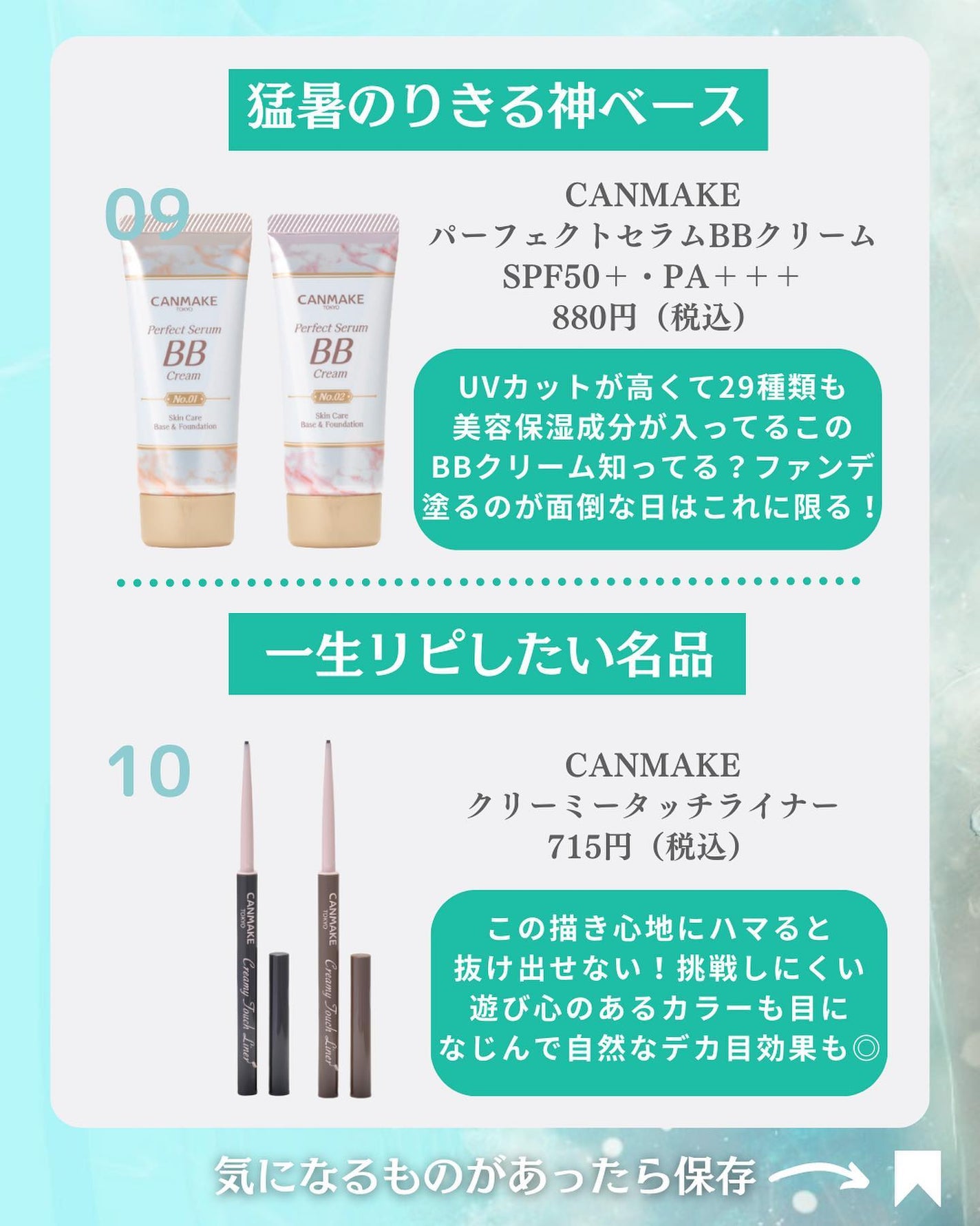 クイックラッシュカーラー/キャンメイク/マスカラ下地を使ったクチコミ(6枚目)