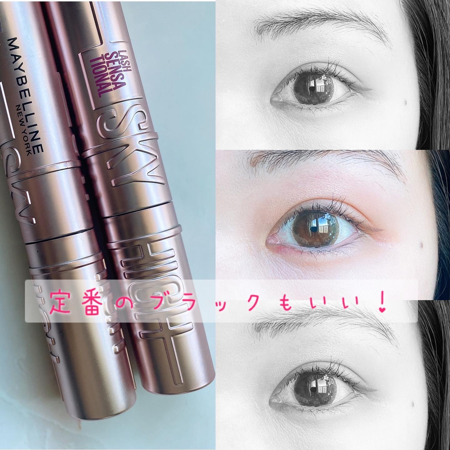 スカイハイ/MAYBELLINE NEW YORK/マスカラを使ったクチコミ（3枚目）