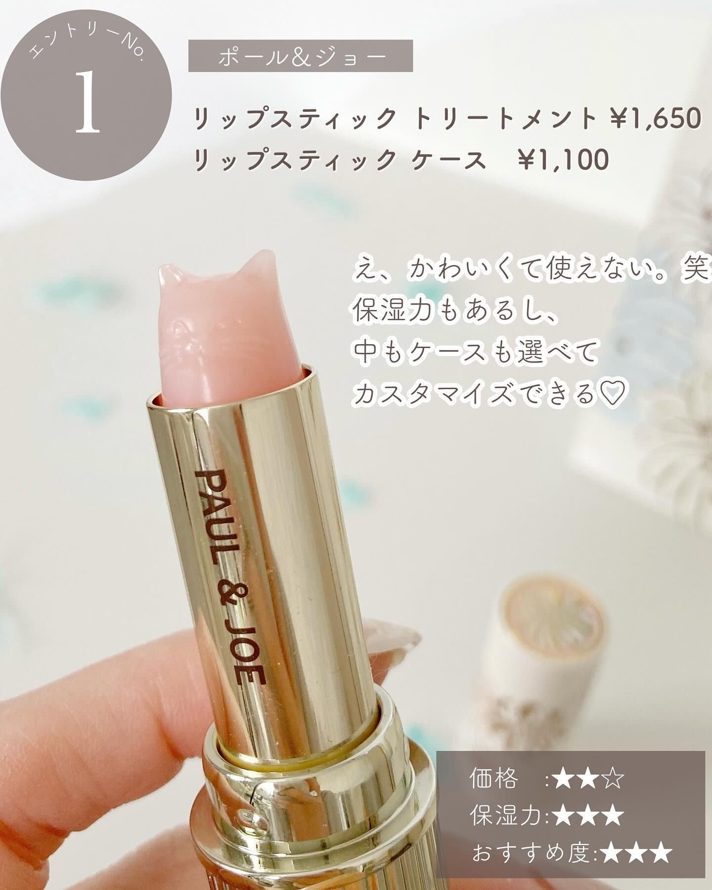 シャネル ルージュ ココ ボーム/CHANEL/口紅を使ったクチコミ（3枚目）