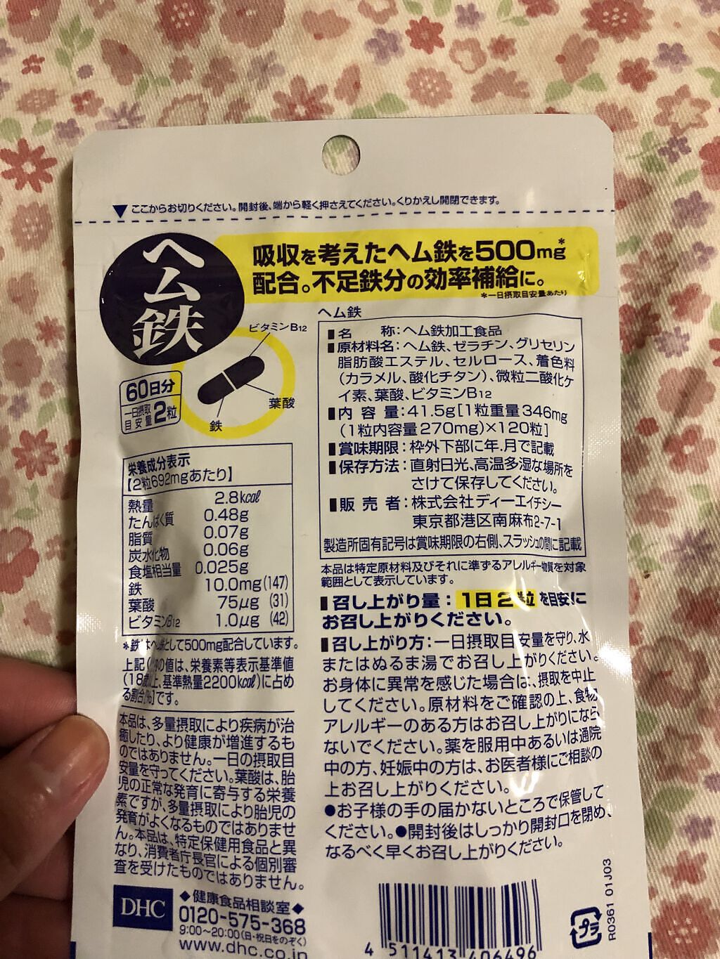 DHC ヘム鉄/DHC/健康サプリメントを使ったクチコミ（3枚目）
