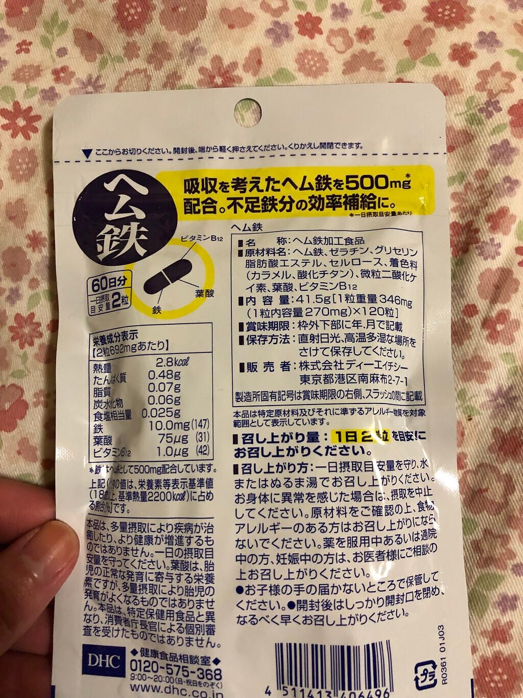 DHC ヘム鉄/DHC/健康サプリメントを使ったクチコミ(3枚目)