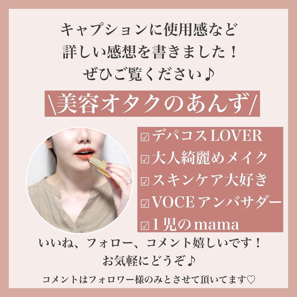 anzu on LIPS 「限定/サンクのベルベットエディション💎こんにちは、anzuです..」(6枚目)