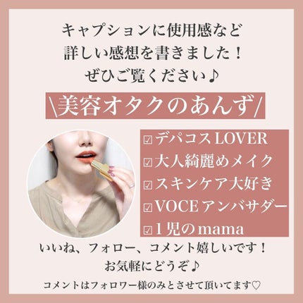 anzu on LIPS 「限定/サンクのベルベットエディション💎こんにちは、anzuです..」(6枚目)