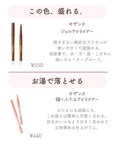 𝑺𝑬𝑵𝑨💄美容メディア on LIPS 「【金欠でも垢抜ける！】1000円あったらこれ買って✨まだ持っ..」（3枚目）