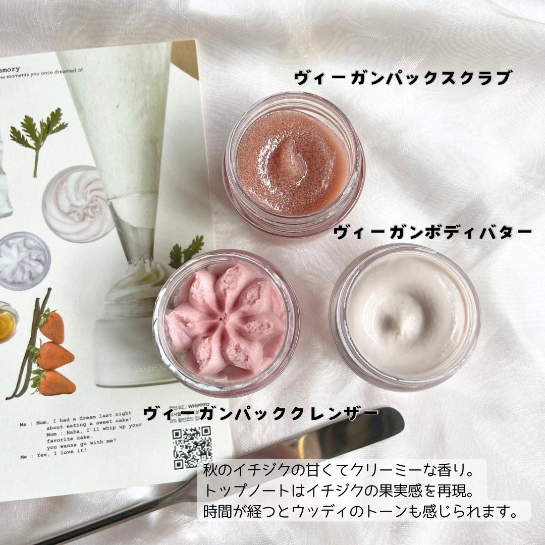 ホイップドムファバターディスカバリーセット/WHIPPED/スキンケアキットを使ったクチコミ(2枚目)