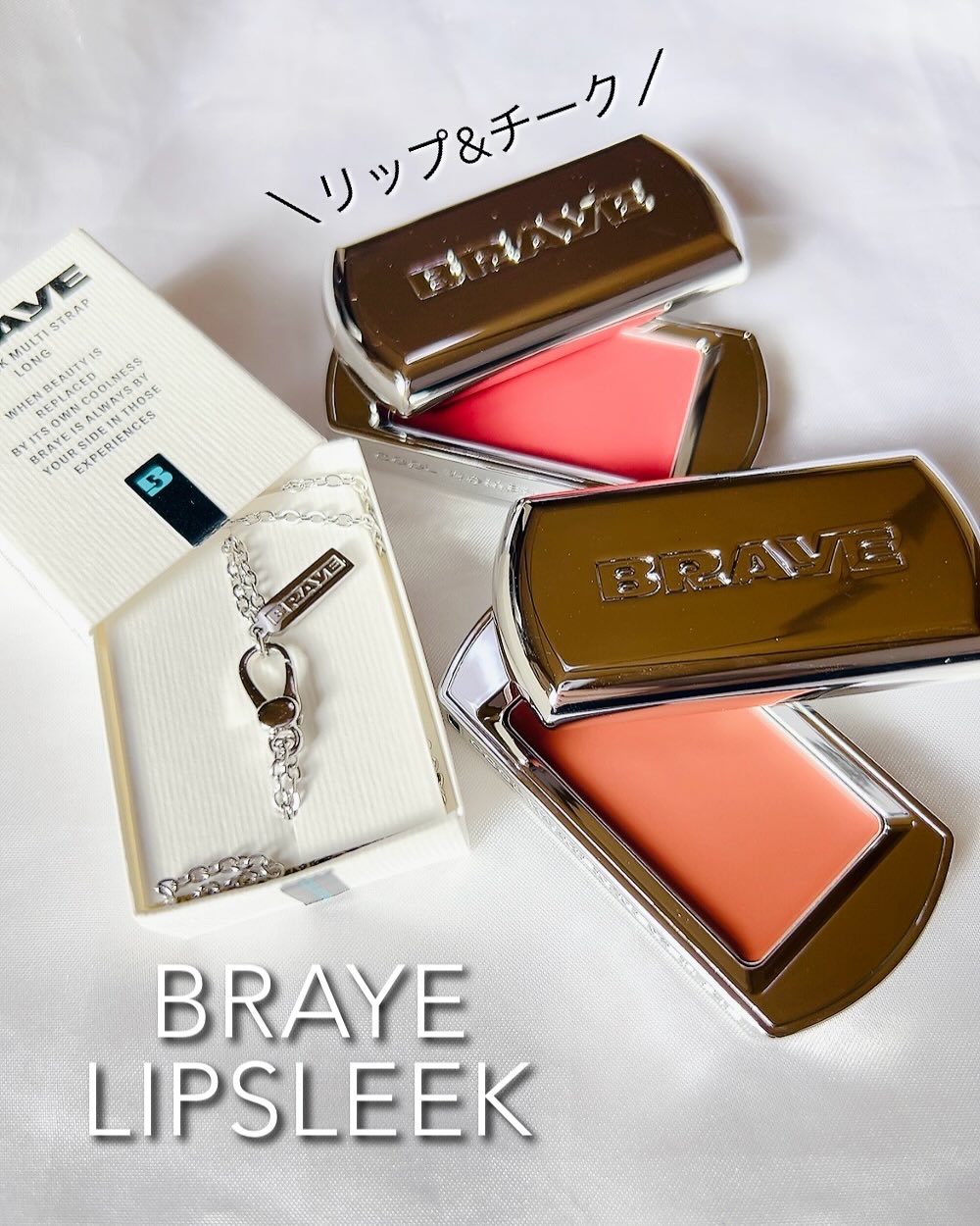 BRAYE LIPSLEEK/BRAYE/口紅を使ったクチコミ（1枚目）
