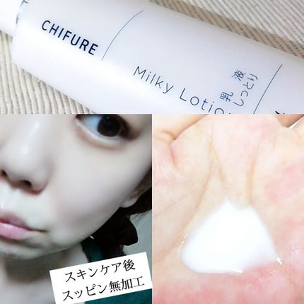 乳液 しっとりタイプ/ちふれ/乳液を使ったクチコミ(2枚目)