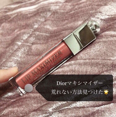 【旧】ディオール アディクト リップ マキシマイザー/Dior/リップグロスを使ったクチコミ（1枚目）