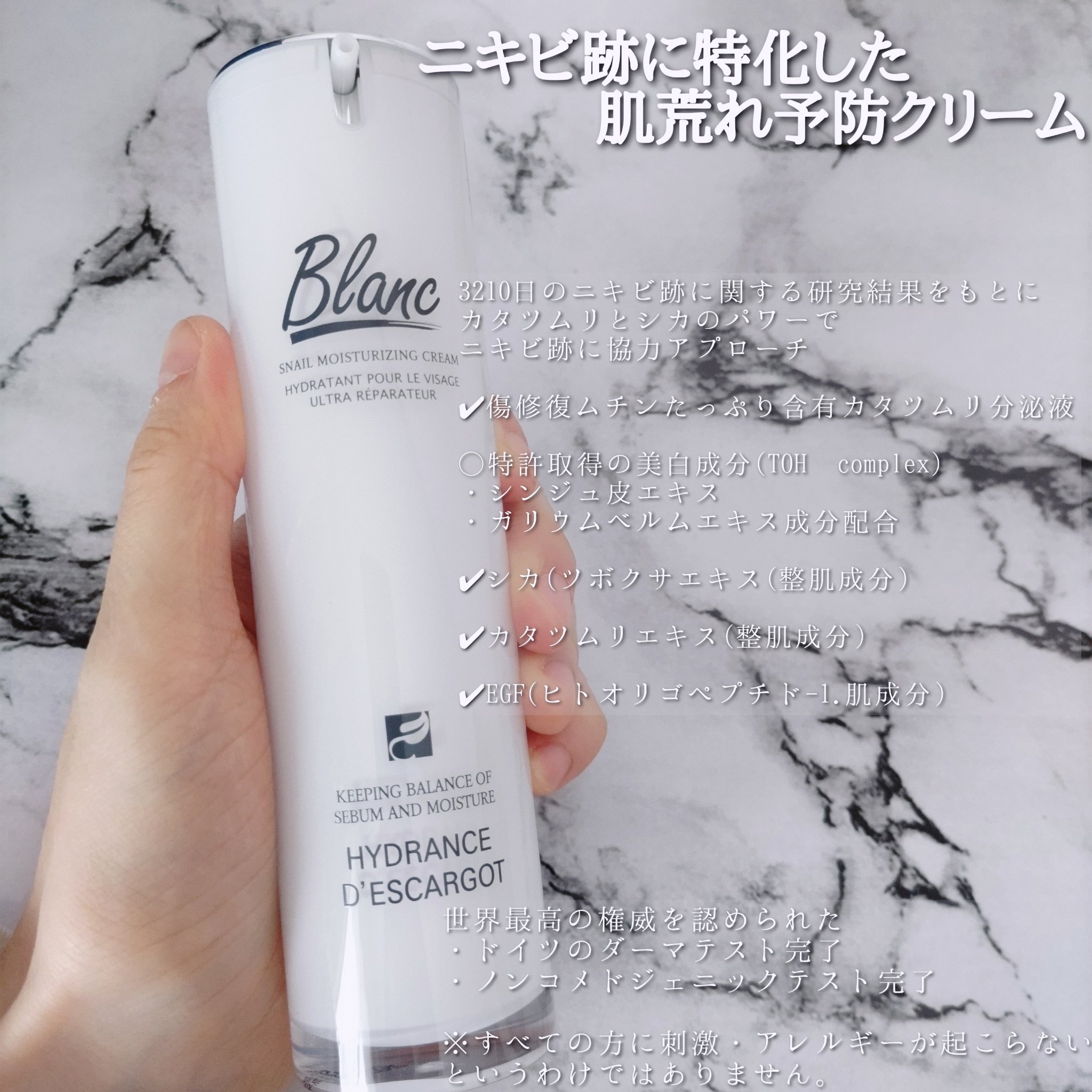 マジックカタツムリクリーム/ブラン/フェイスクリームを使ったクチコミ（2枚目）