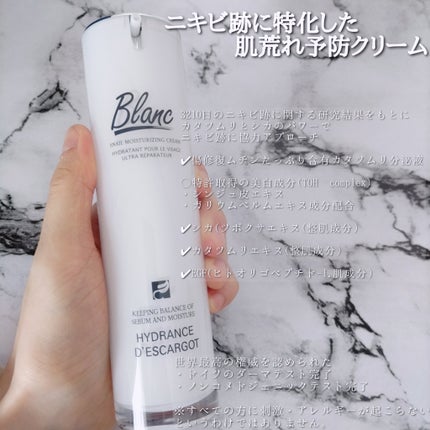 マジックカタツムリクリーム/ブラン/フェイスクリームを使ったクチコミ(2枚目)