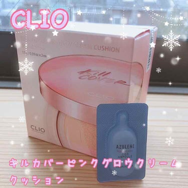 キル カバー ピンク グロウ クリーム クッション/CLIO/クッションファンデーションを使ったクチコミ（1枚目）