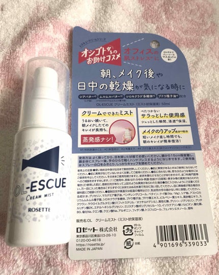 OL-ESCUE クリームミスト					/ロゼット/ミスト状化粧水を使ったクチコミ(2枚目)