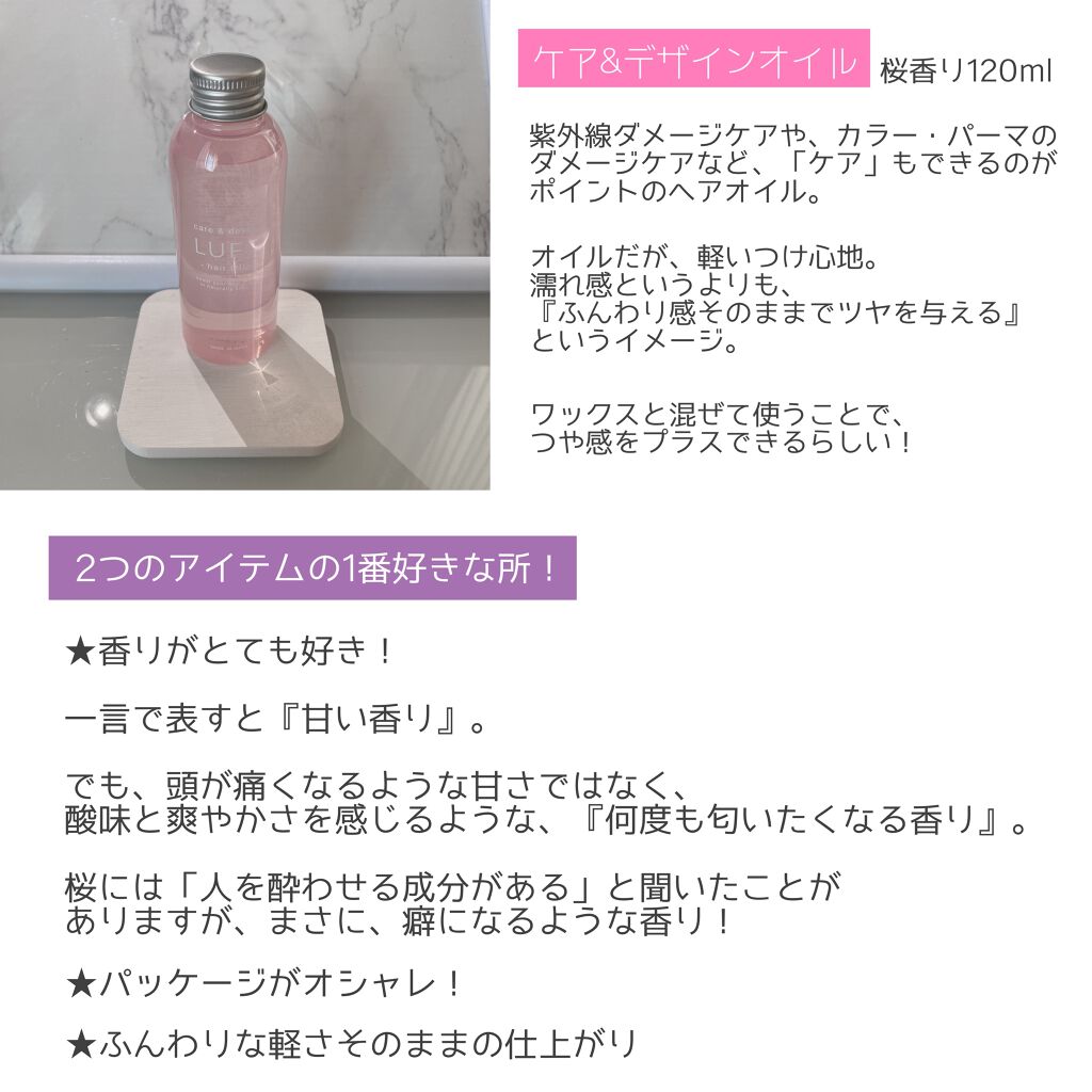 ヘアーデザインワックス M 桜の香り/LUFT/ヘアワックス・クリームを使ったクチコミ(3枚目)