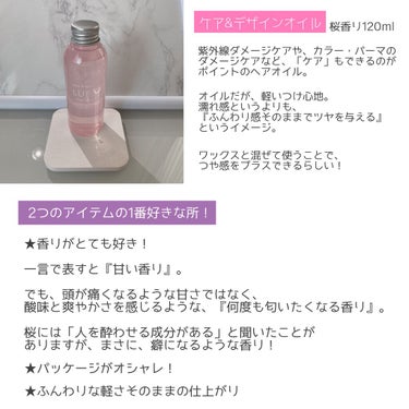 ヘアーデザインワックス M 桜の香り/LUFT/ヘアワックス・クリームを使ったクチコミ（3枚目）
