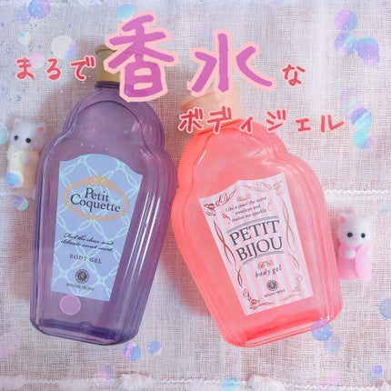 プティコケット ボディジェル/ハウス オブ ローゼ/ボディローションを使ったクチコミ(1枚目)