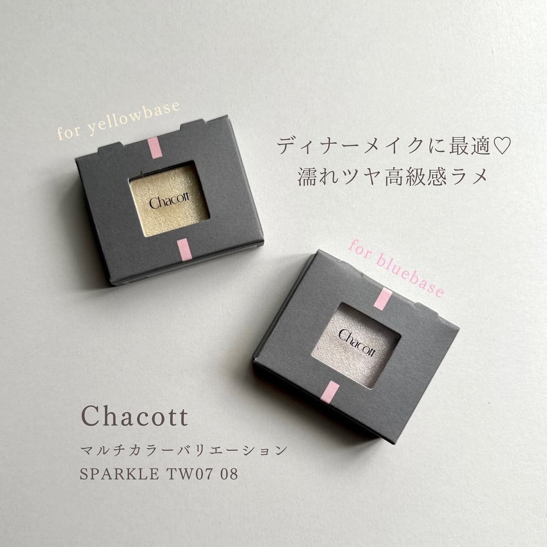 マルチカラーバリエーション トゥインクル/チャコット・コスメティクス/単色アイシャドウを使ったクチコミ(1枚目)