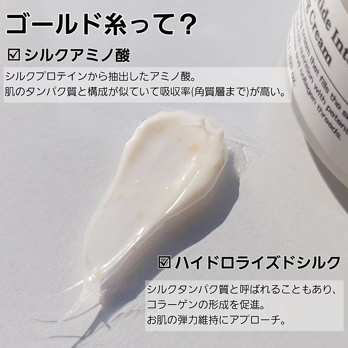 シルクペプチドインテンシブリフティングクリーム/SUNGBOON EDITOR(成分エディター)/フェイスクリームを使ったクチコミ(3枚目)