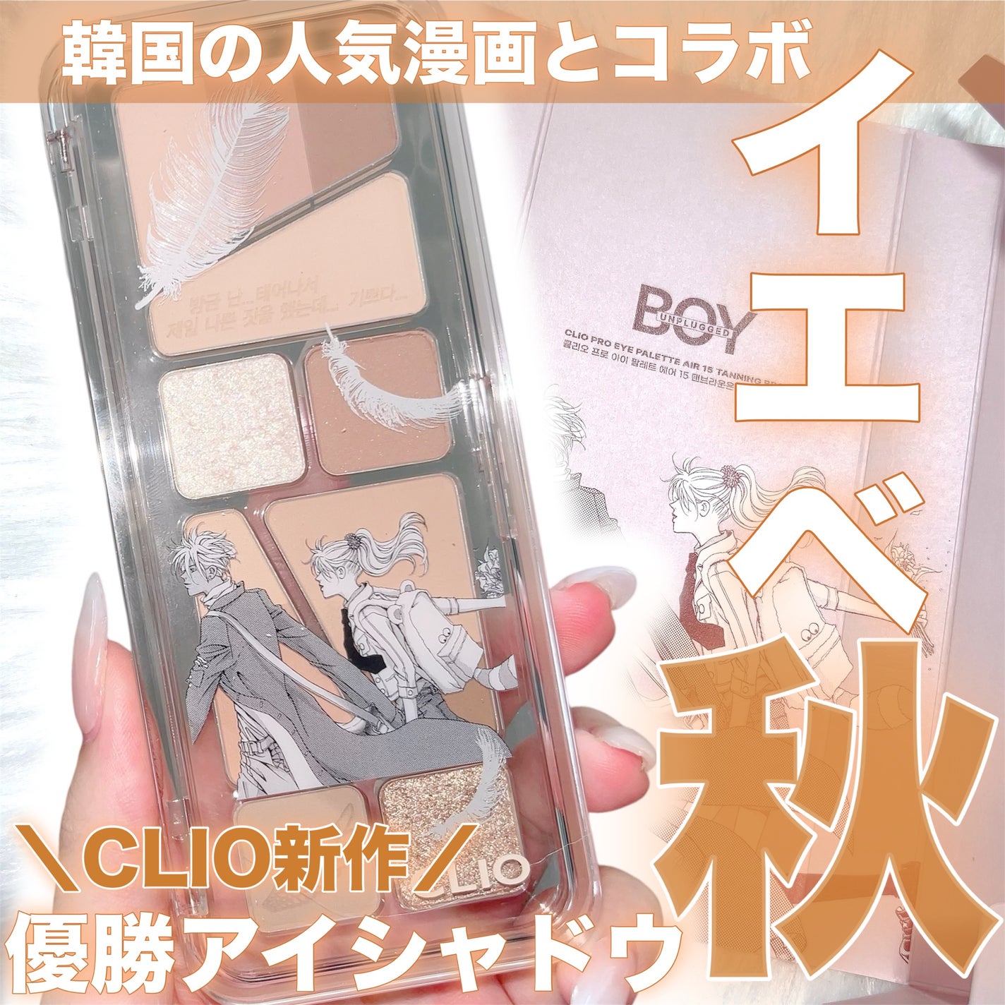 キル ラッシュ スーパープルーフ マスカラ/CLIO/マスカラを使ったクチコミ(1枚目)