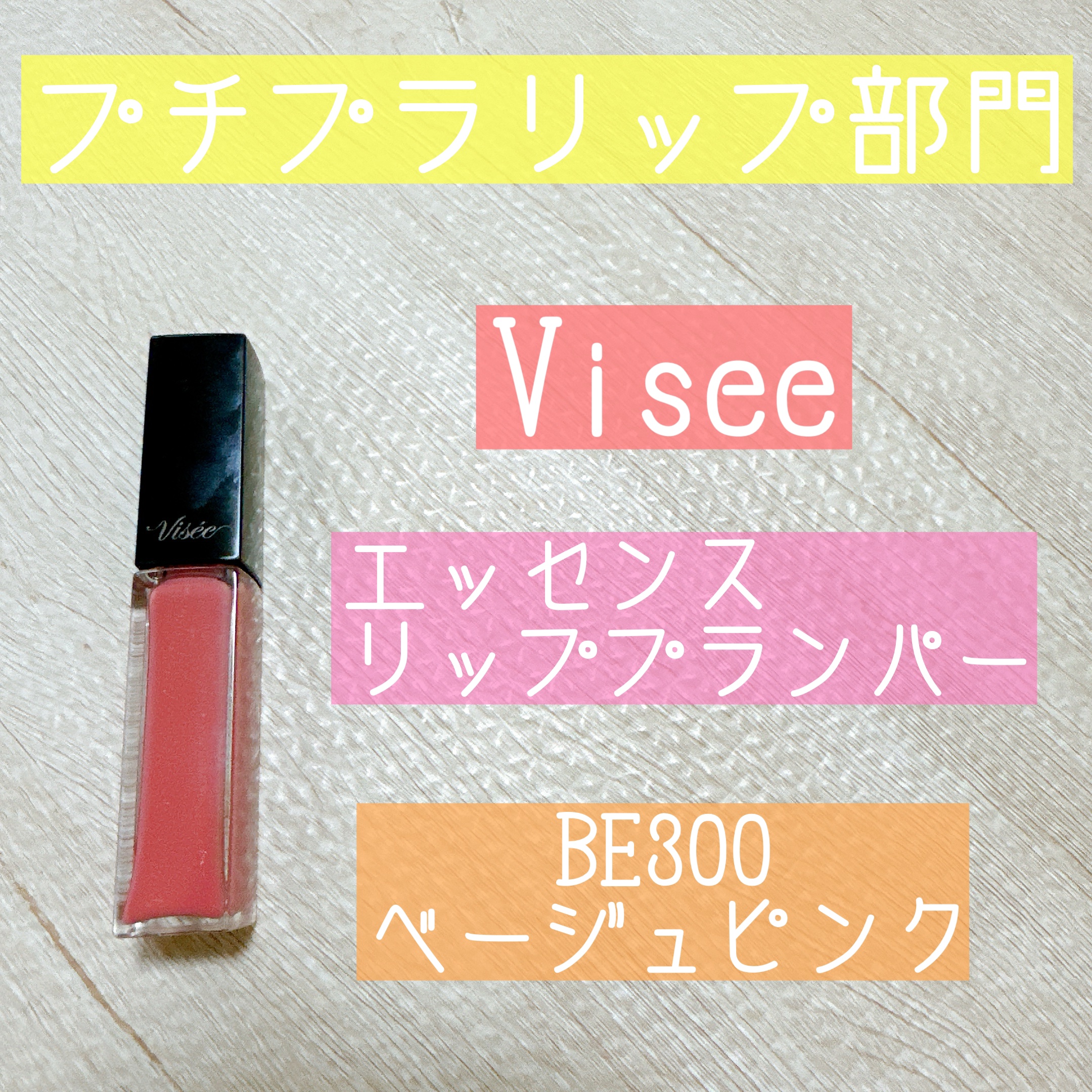 ムードインハンサーウォーターリキッドグロウ/hince/口紅を使ったクチコミ（3枚目）