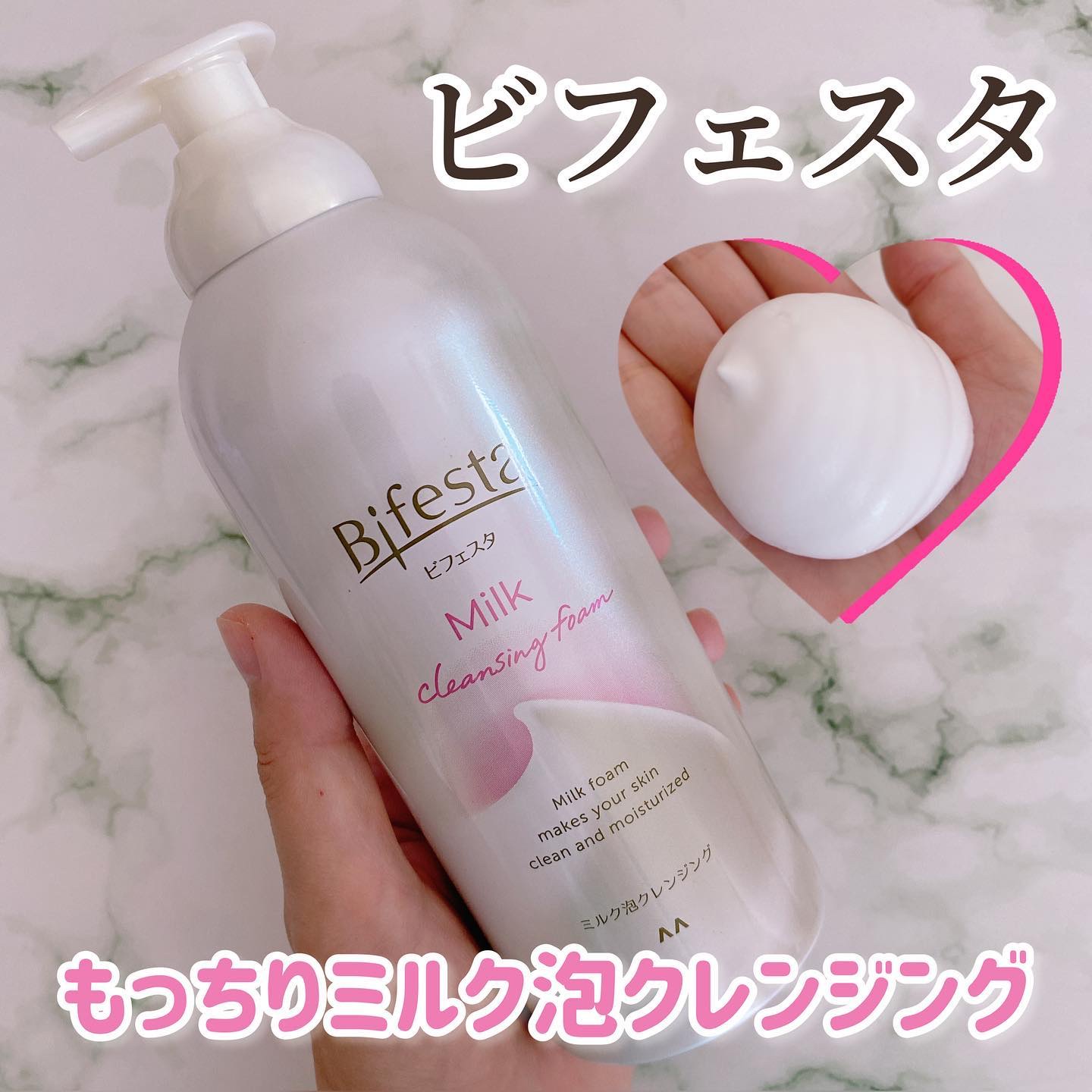 もっちりミルク泡クレンジング/ビフェスタ/クレンジングを使ったクチコミ（1枚目）