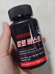CALO BURST/PRO NUTRITION/ボディサプリメントを使ったクチコミ(1枚目)