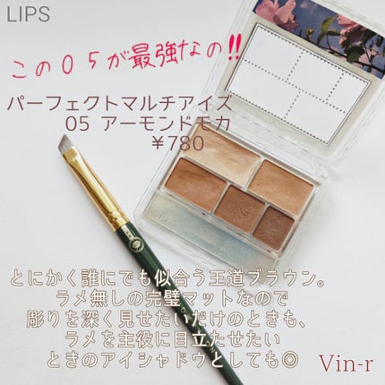 パーフェクトマルチアイズ/キャンメイク/アイシャドウパレットを使ったクチコミ(2枚目)