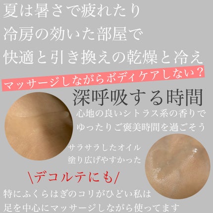 Body Oil ボディオイル/Waphyto/ボディオイルを使ったクチコミ(2枚目)